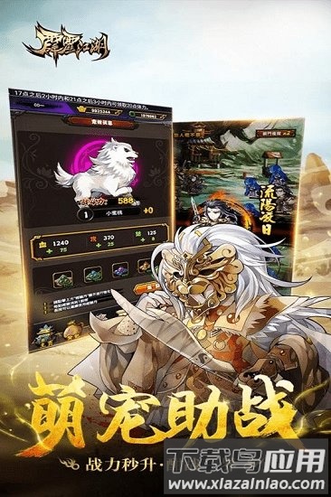 霹雳江湖游戏最新版截图4