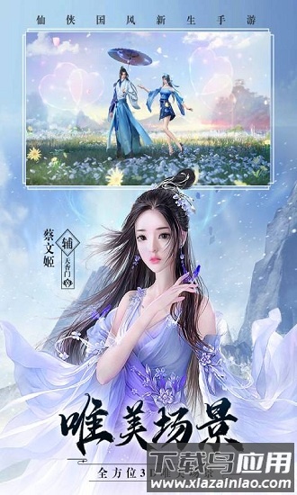 霹雳小鹿官方版截图