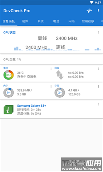 devcheck pro专业版破解版截图3