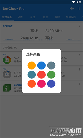 devcheck pro专业版破解版截图4