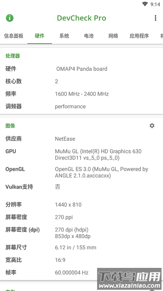 DevCheck pro专业版最新版(帧数显示软件)截图2