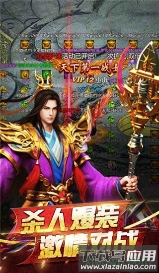 霸道裁决手游最新版截图2