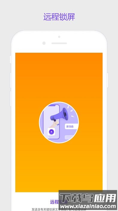 超级锁屏app最新版截图2