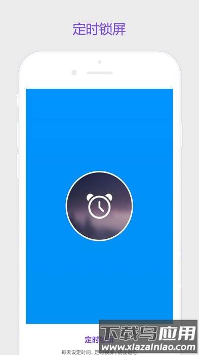 超级锁屏app最新版截图3