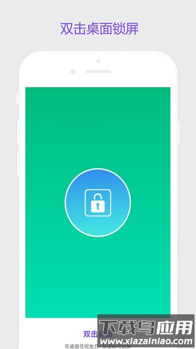 超级锁屏app最新版截图4