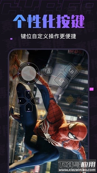 赛博云游戏官方下载