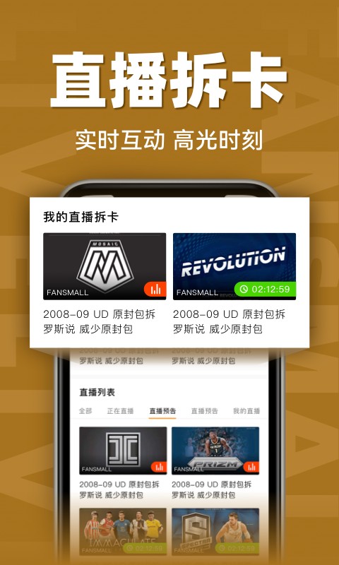 范斯猫fansmall截图