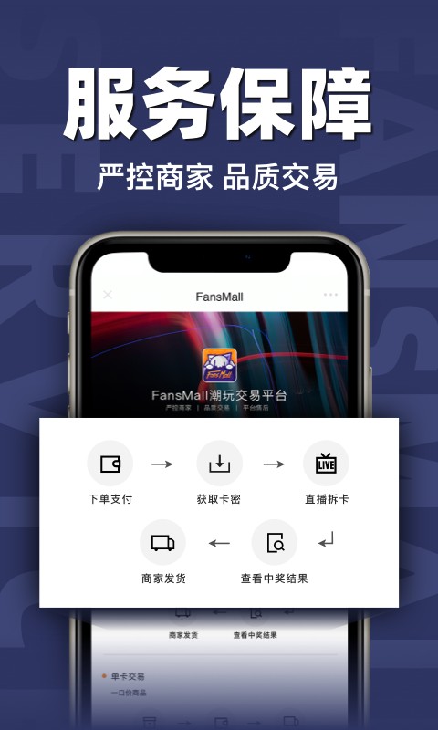 范斯猫fansmall截图