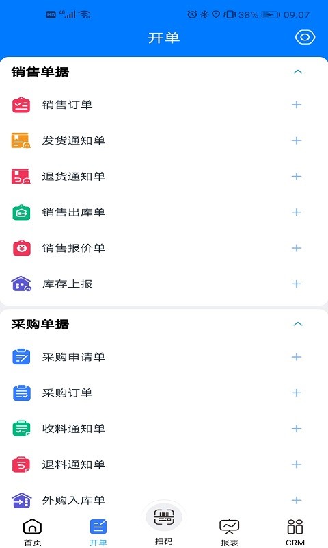 易指云KIS最新版最新版截图2