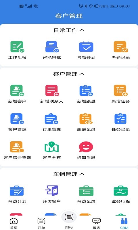易指云KIS最新版最新版截图3