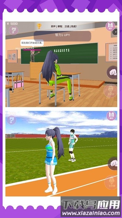 霸道总裁的女子学院手机版最新版截图2