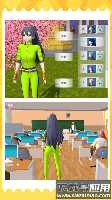 霸道总裁的女子学院手机版最新版截图3