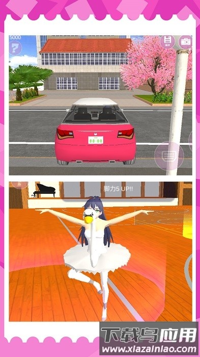 霸道总裁的女子学院手机版最新版截图4