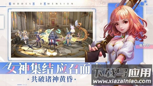 女神次元游戏截图3