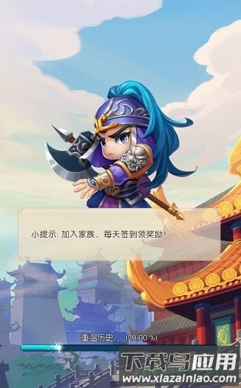 霸道主公战手游最新版截图2