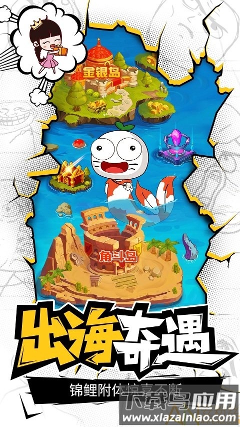 超燃冒险团下载