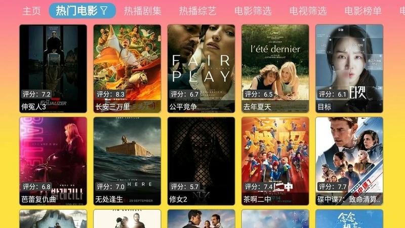 蓝禾影视电视盒子版截图