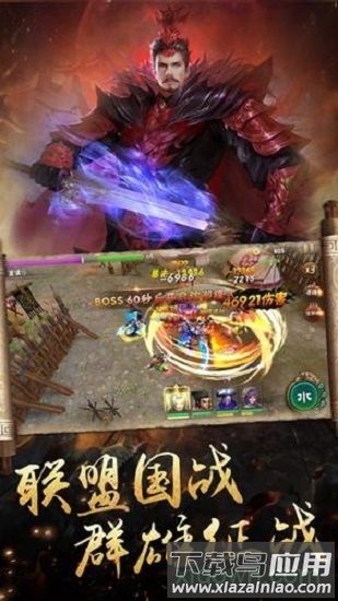 霸道三国测试版最新版截图1