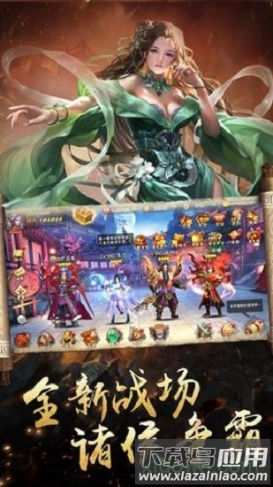 霸道三国测试版最新版截图2