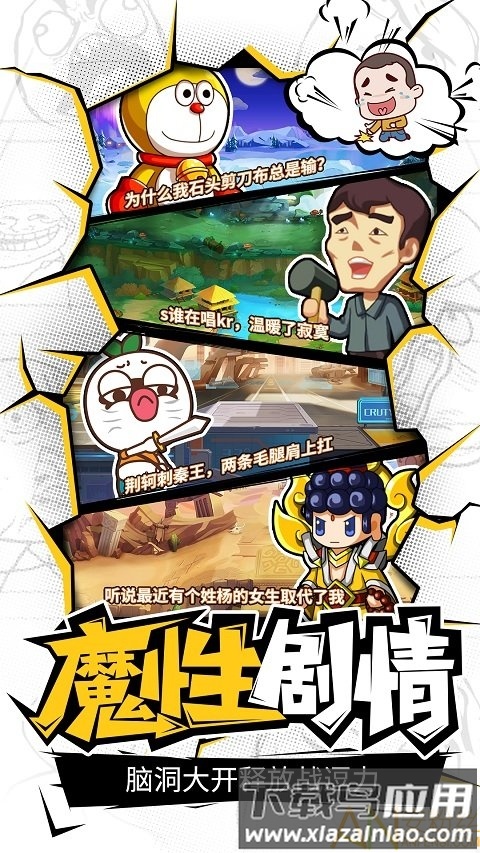 超燃冒险团九游版截图