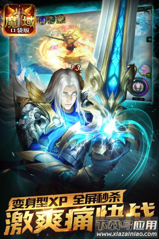 魔域口袋版游戏fan客户端截图