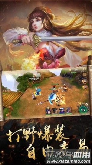 霸道三国变态版最新版截图2