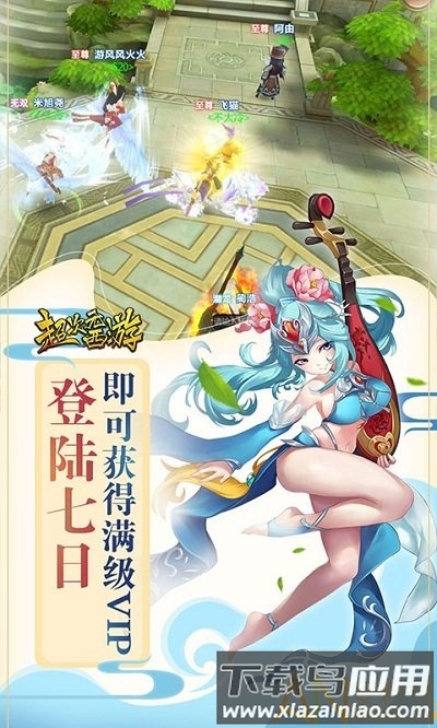 超次元西游bt版截图2