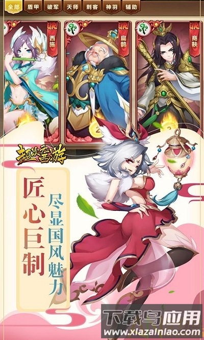 超次元西游bt版截图3