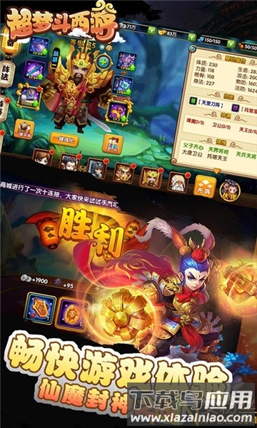 超梦斗西游bt版截图2