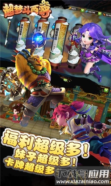 超梦斗西游bt版截图3