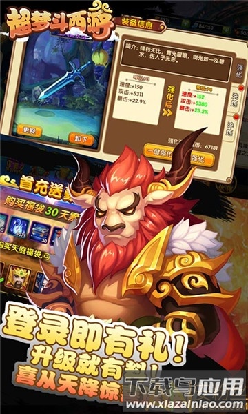 超梦斗西游bt版截图4