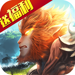 超梦斗西游bt版