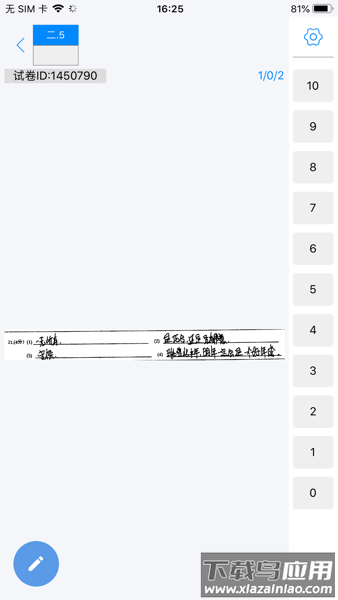 光阅教师端官方最新版截图2