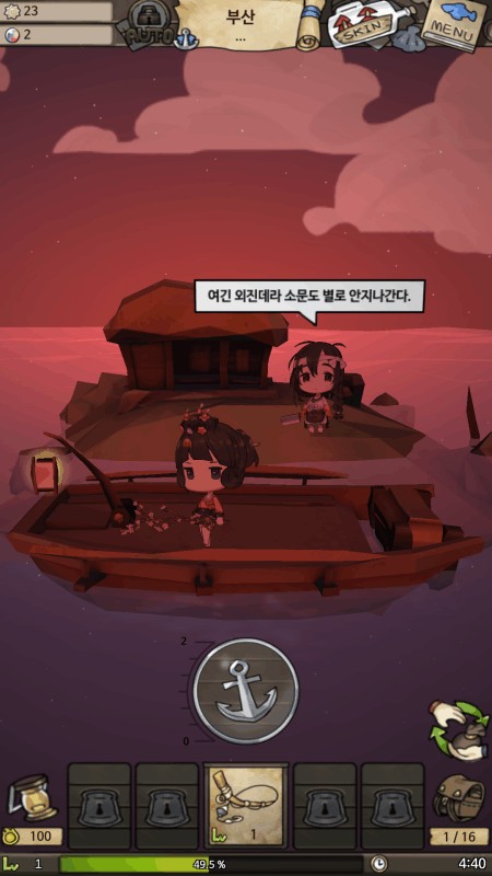 漂流少女无限内购破解全皮肤截图1