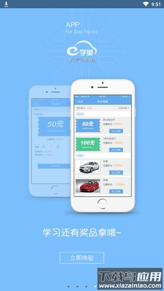 广汽丰田e学堂最新版最新版截图1