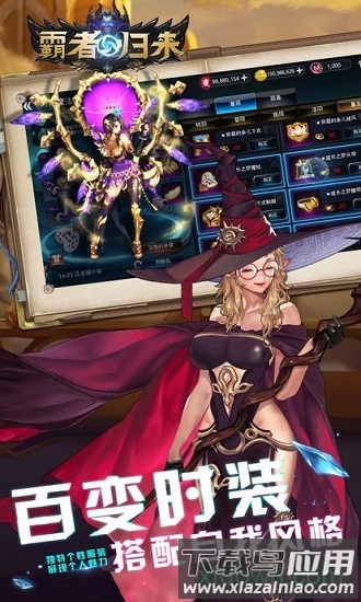 霸者归来手机版最新版截图2