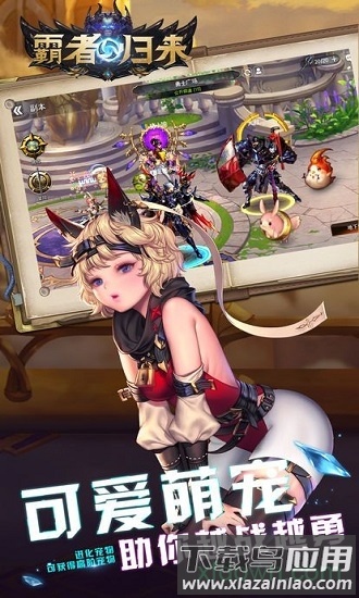 霸者归来手机版最新版截图3