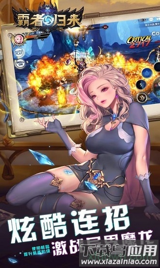 霸者归来手机版最新版截图4