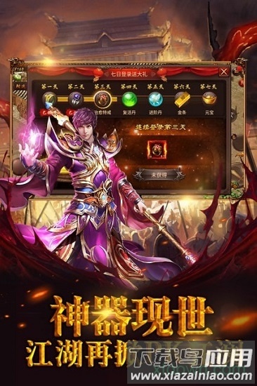 霸者天下手机游戏最新版截图1