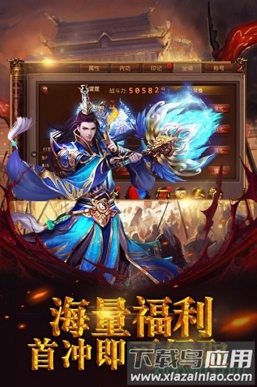 霸者天下手机游戏最新版截图2