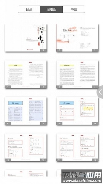 hellochinese软件最新版截图3