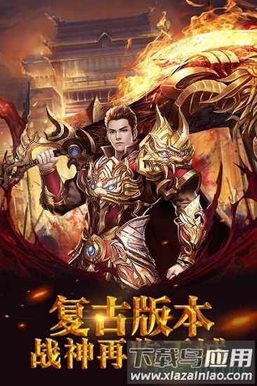 霸者天下bt版最新版截图3