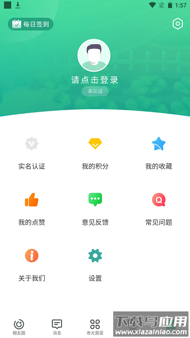 寿光蔬菜最新版最新版截图2