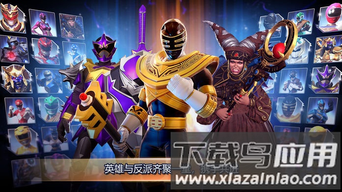 超凡战队游戏最新版截图1