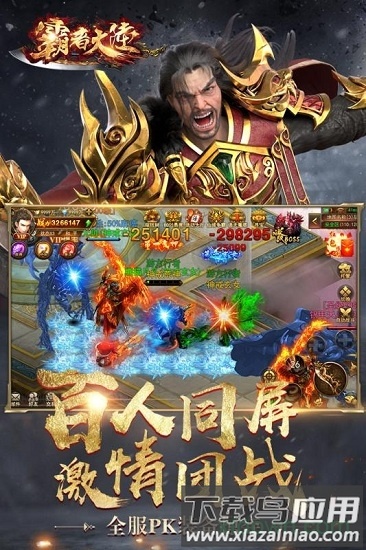 霸者大陆测试服截图2