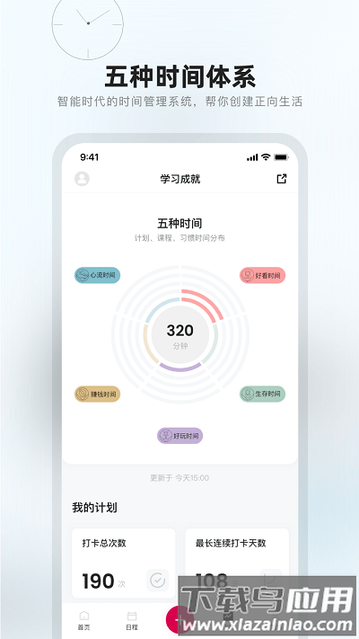 趁早行动手机版 趁早行动app下载