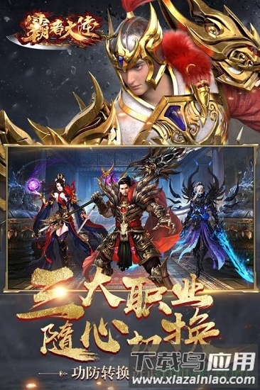 霸者大陆官方版截图3