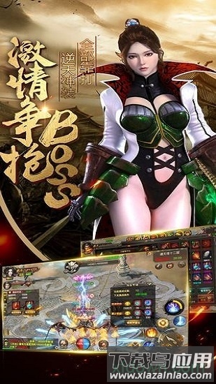 霸者之刃手机版最新版截图2