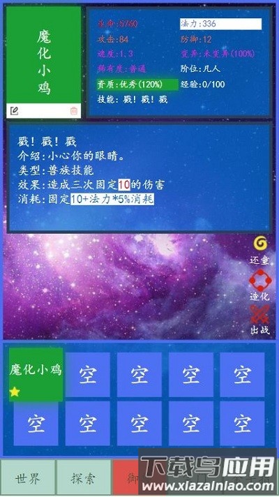 起源的反击官方版截图