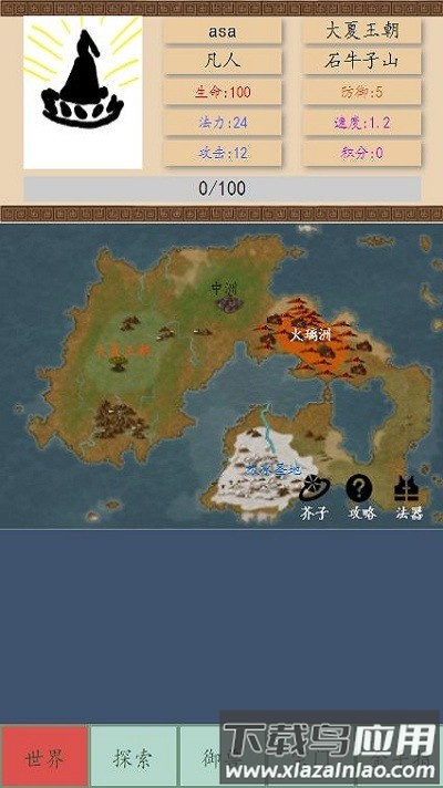 起源的反击官方版截图